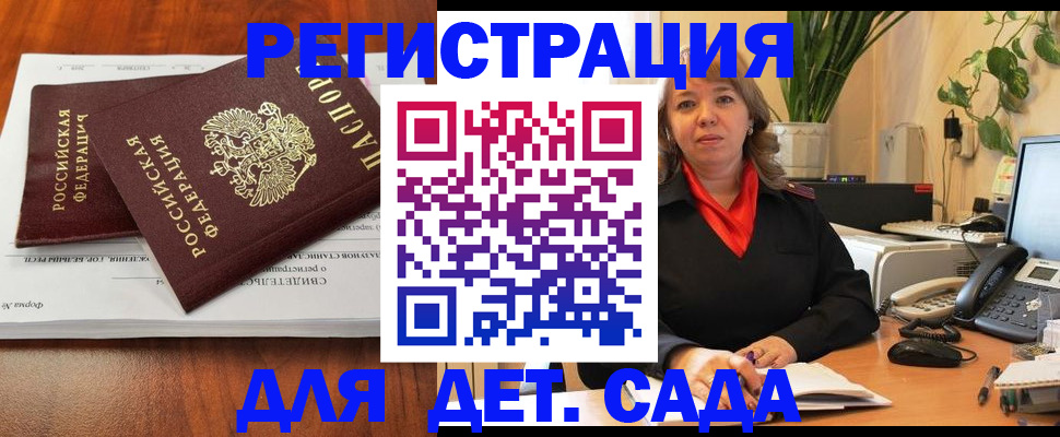 временная регистрация законно в Новом Осколе