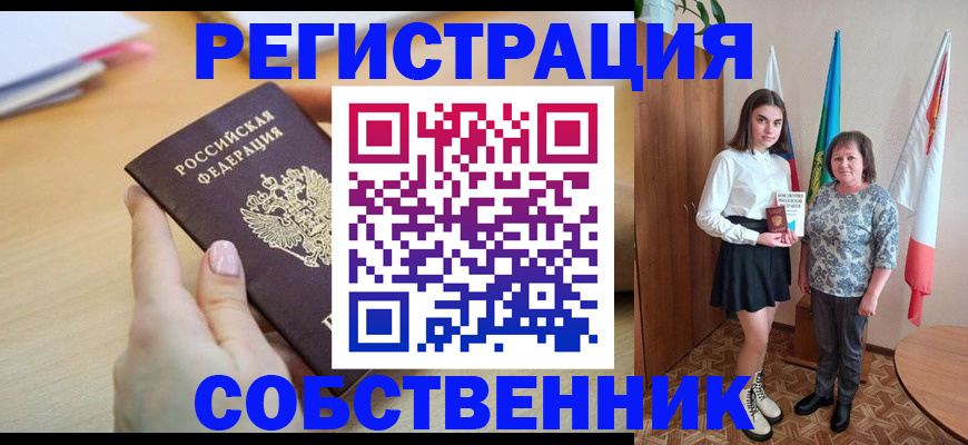 найти адрес прописки в Новом Осколе