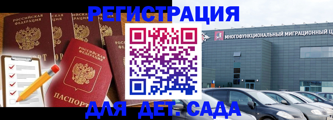 прописка иностранных граждан в Новом Осколе